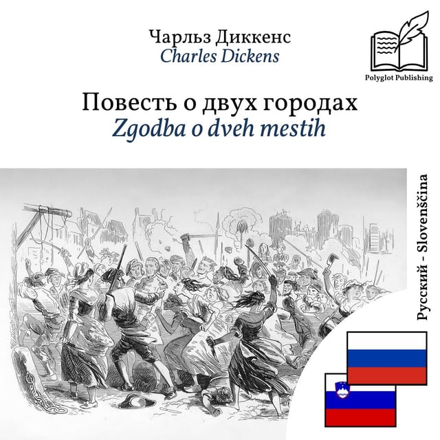 Zgodba o dveh mestih