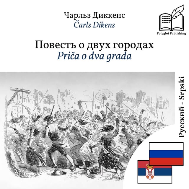 Priča o dva grada
