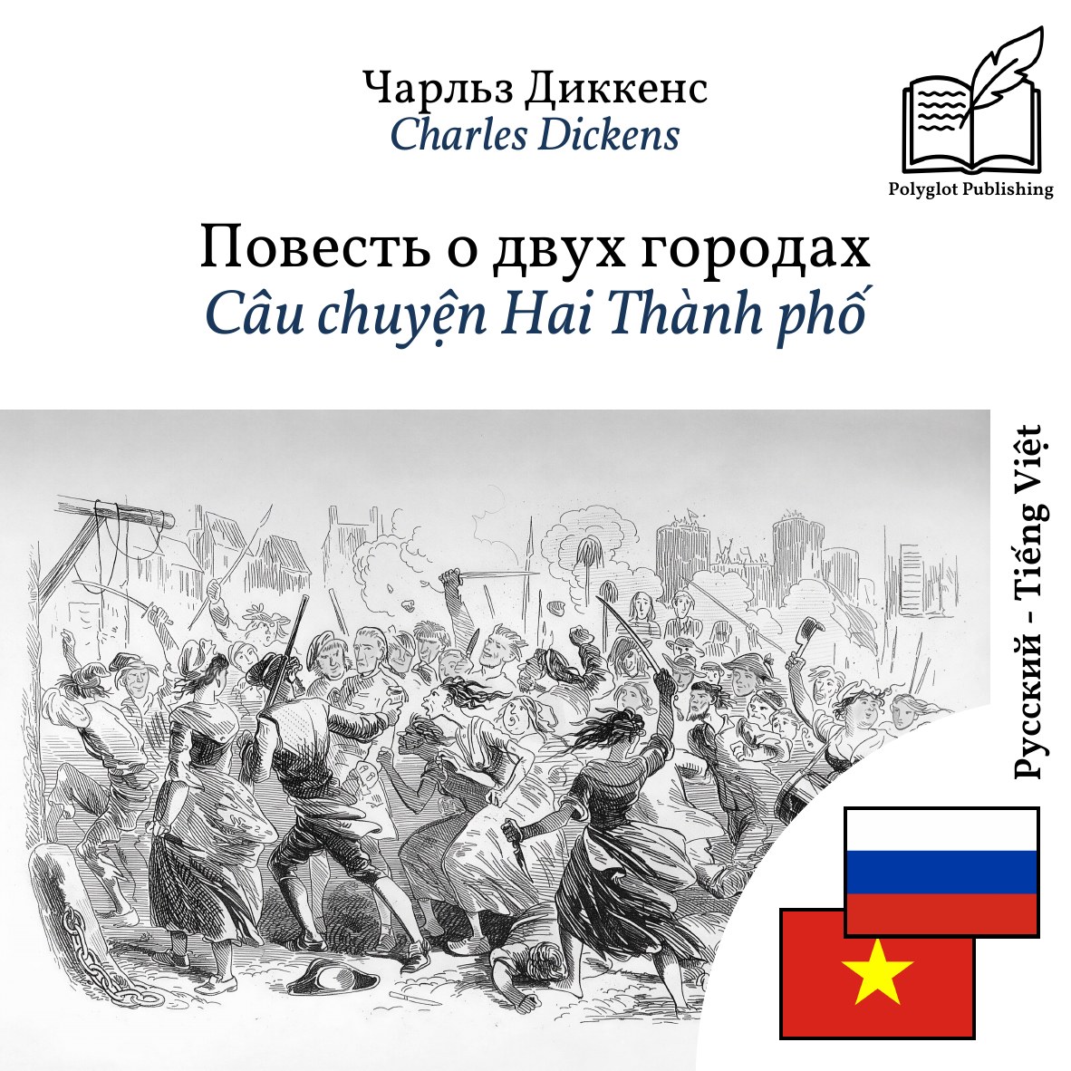 Câu chuyện Hai Thành phố
