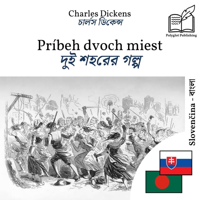 দুই শহরের গল্প