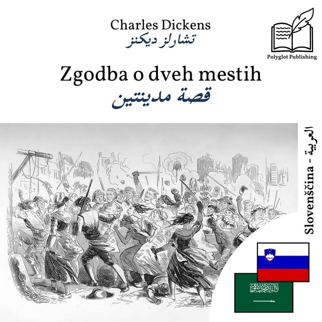 قصة مدينتين