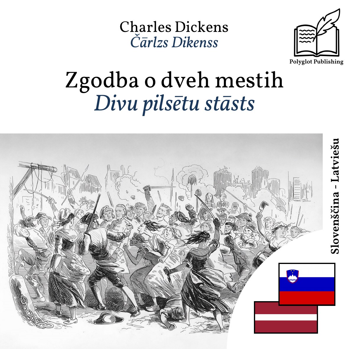 Divu pilsētu stāsts