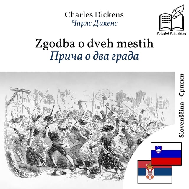 Прича о два града