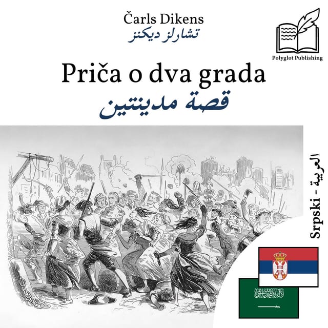 قصة مدينتين