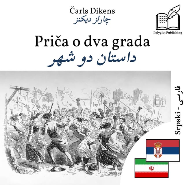 داستان دو شهر