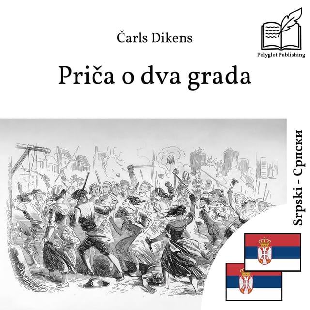 Прича о два града