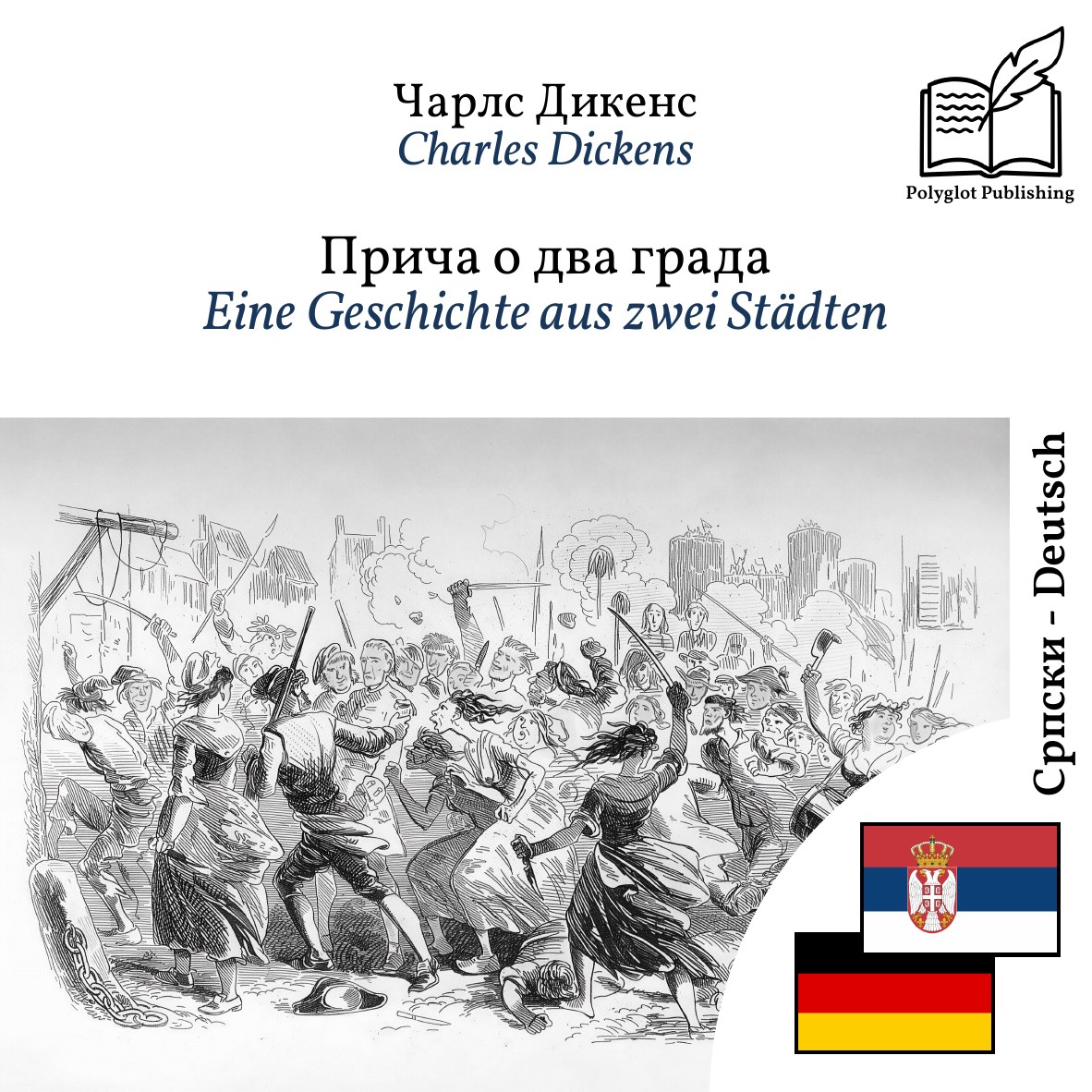 Eine Geschichte aus zwei Städten