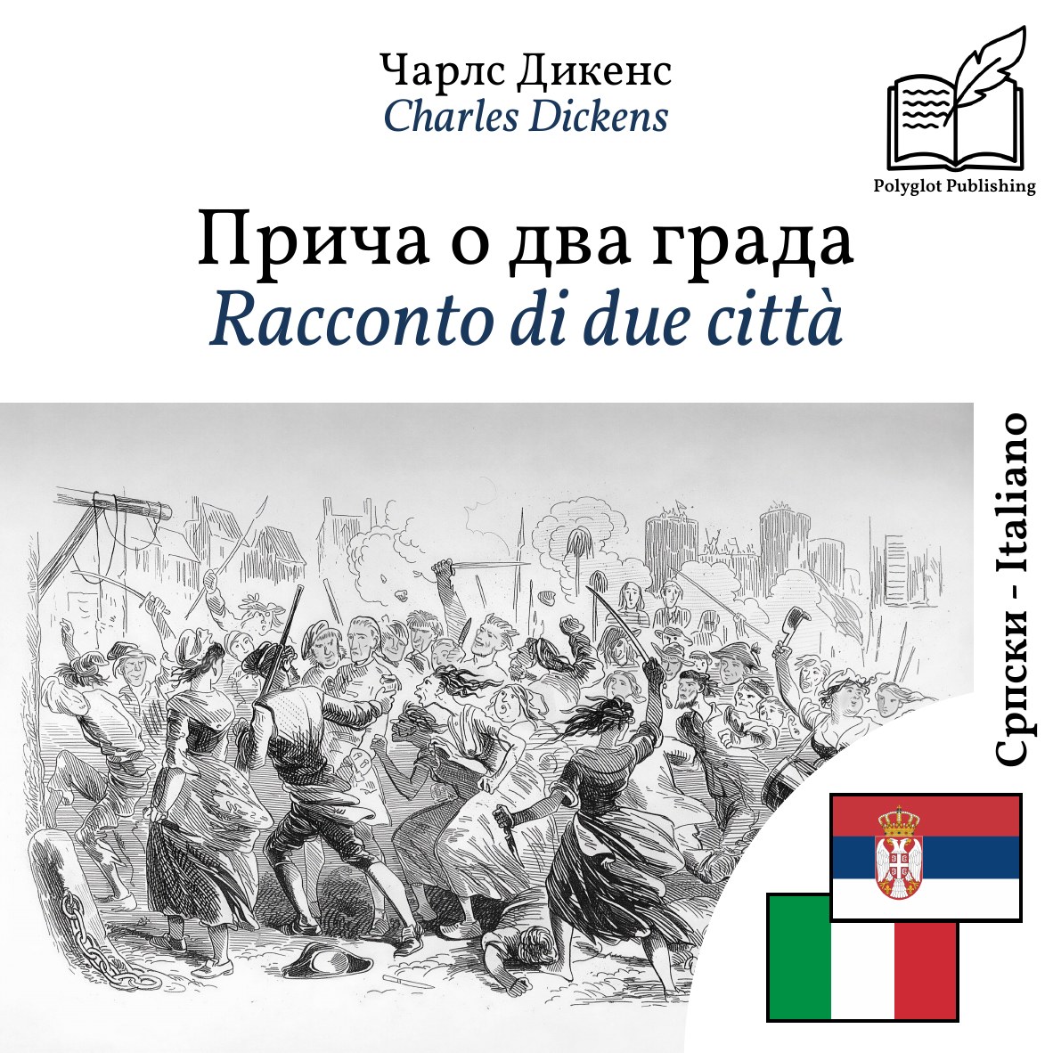 Racconto di due città