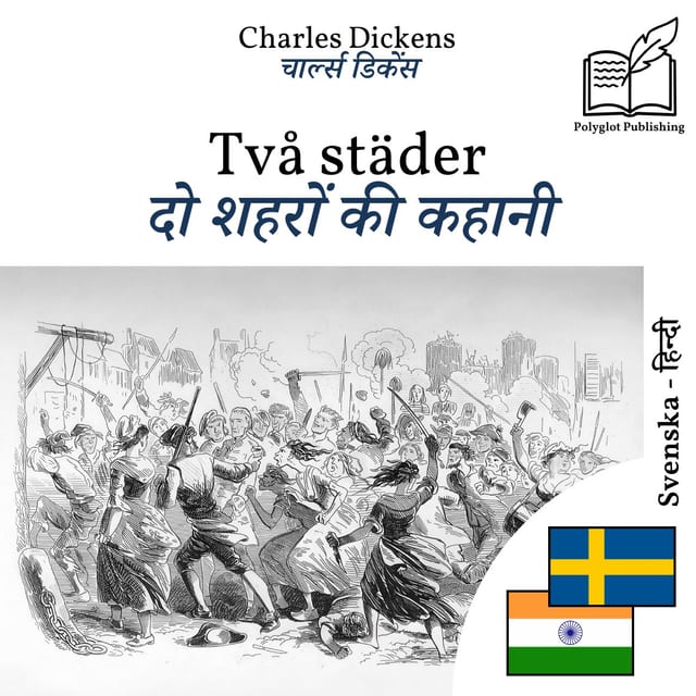 दो शहरों की कहानी