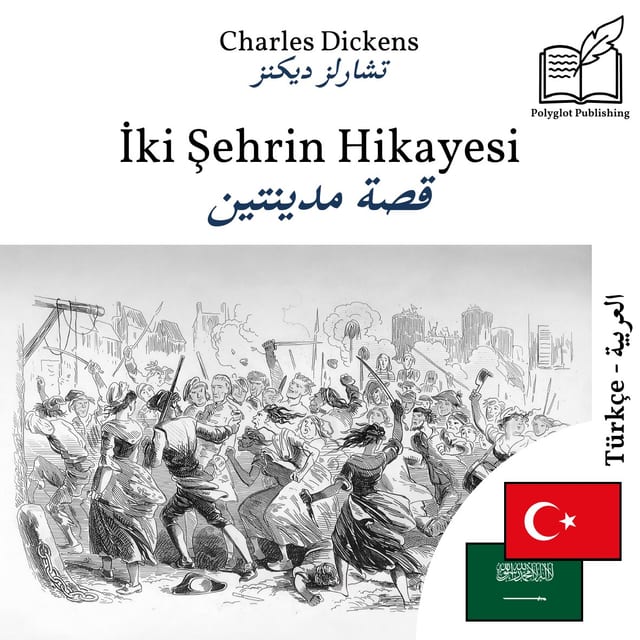 قصة مدينتين