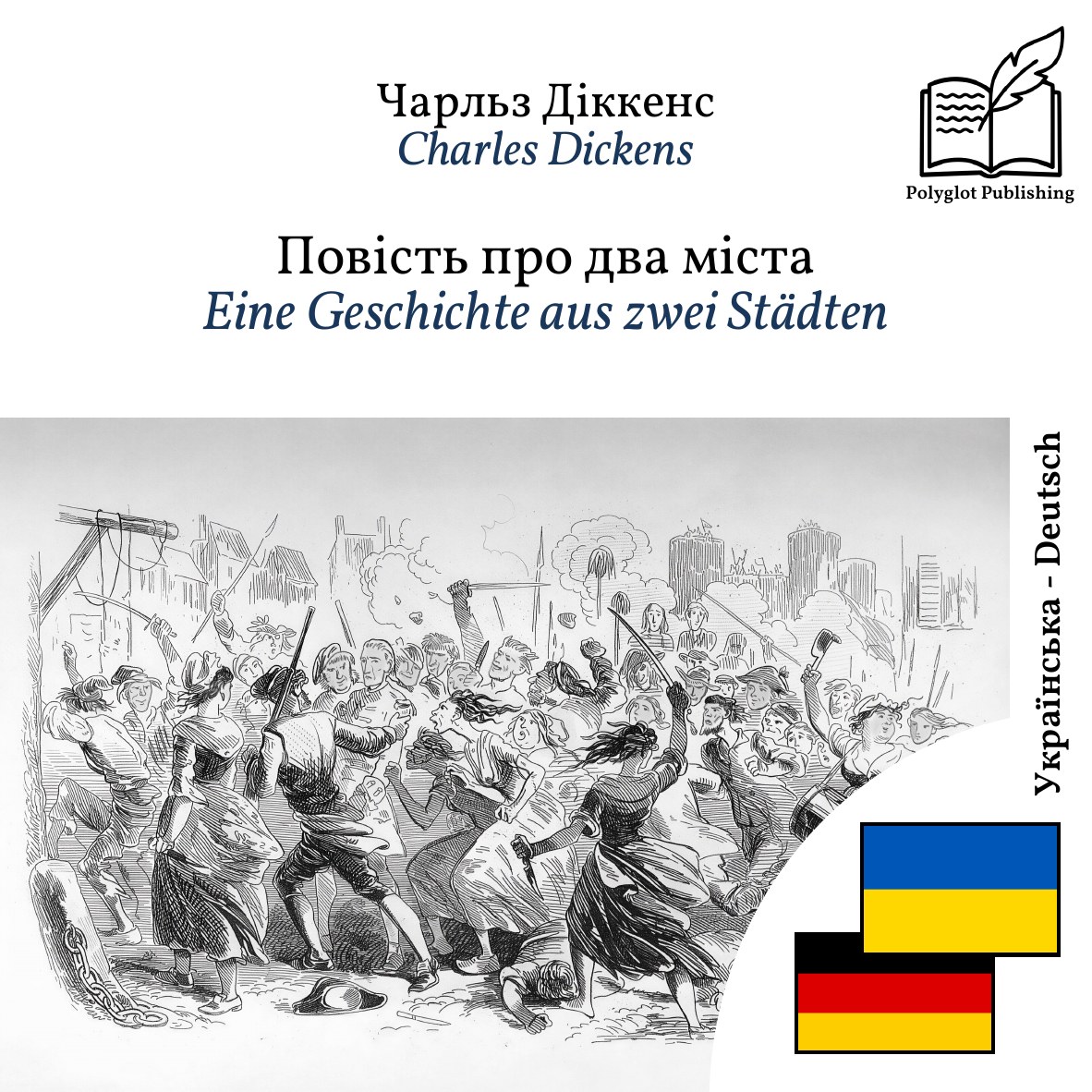 Eine Geschichte aus zwei Städten