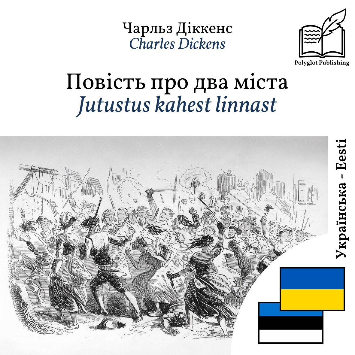 Jutustus kahest linnast