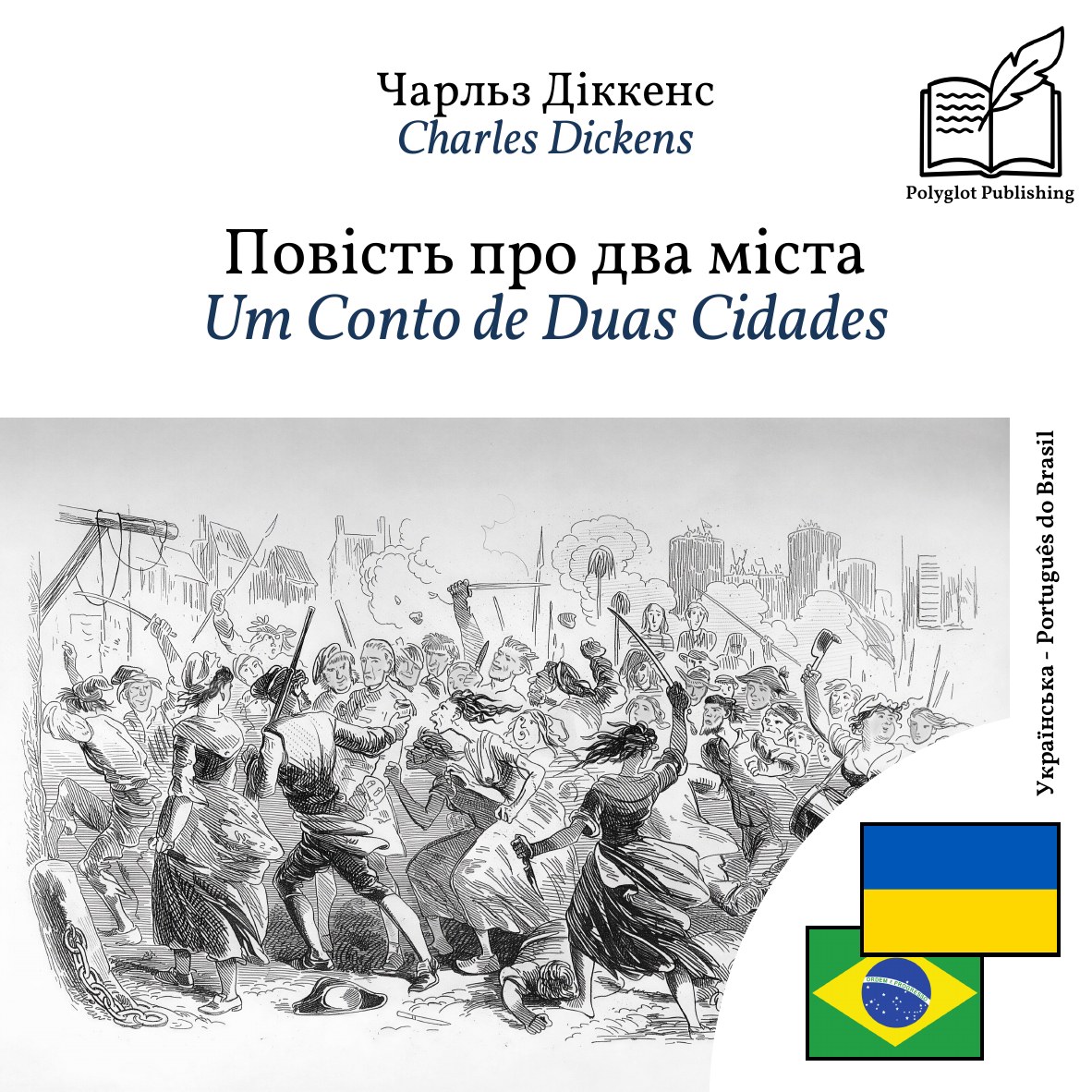 Um Conto de Duas Cidades