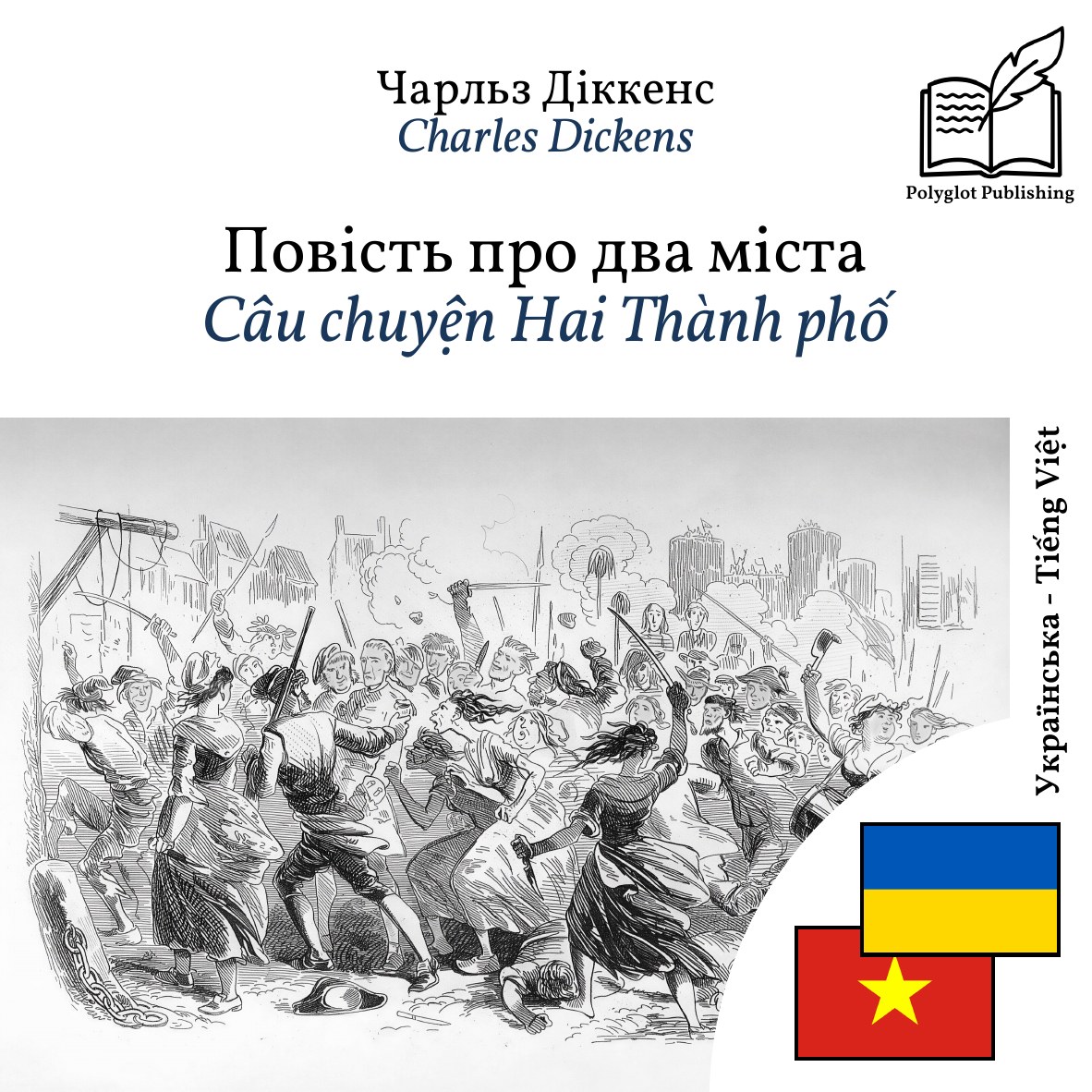 Câu chuyện Hai Thành phố