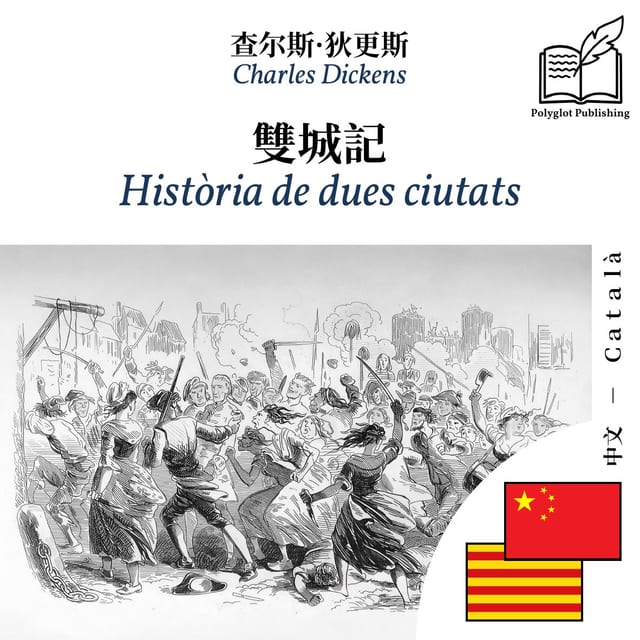 Història de dues ciutats