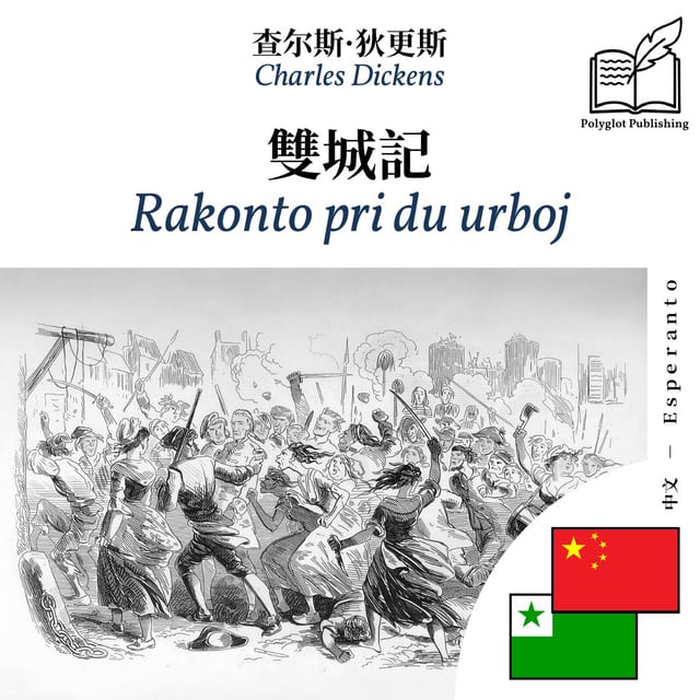 Rakonto pri du urboj