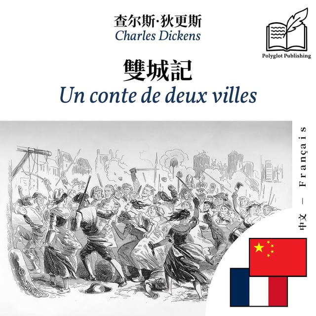 Un conte de deux villes