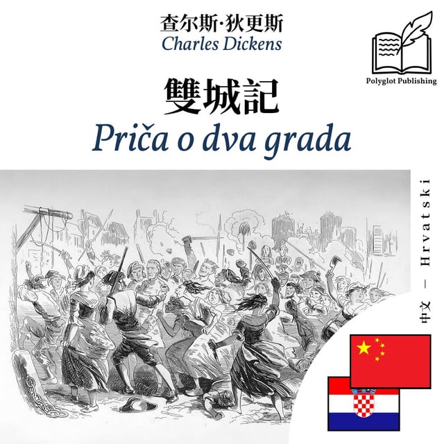 Priča o dva grada