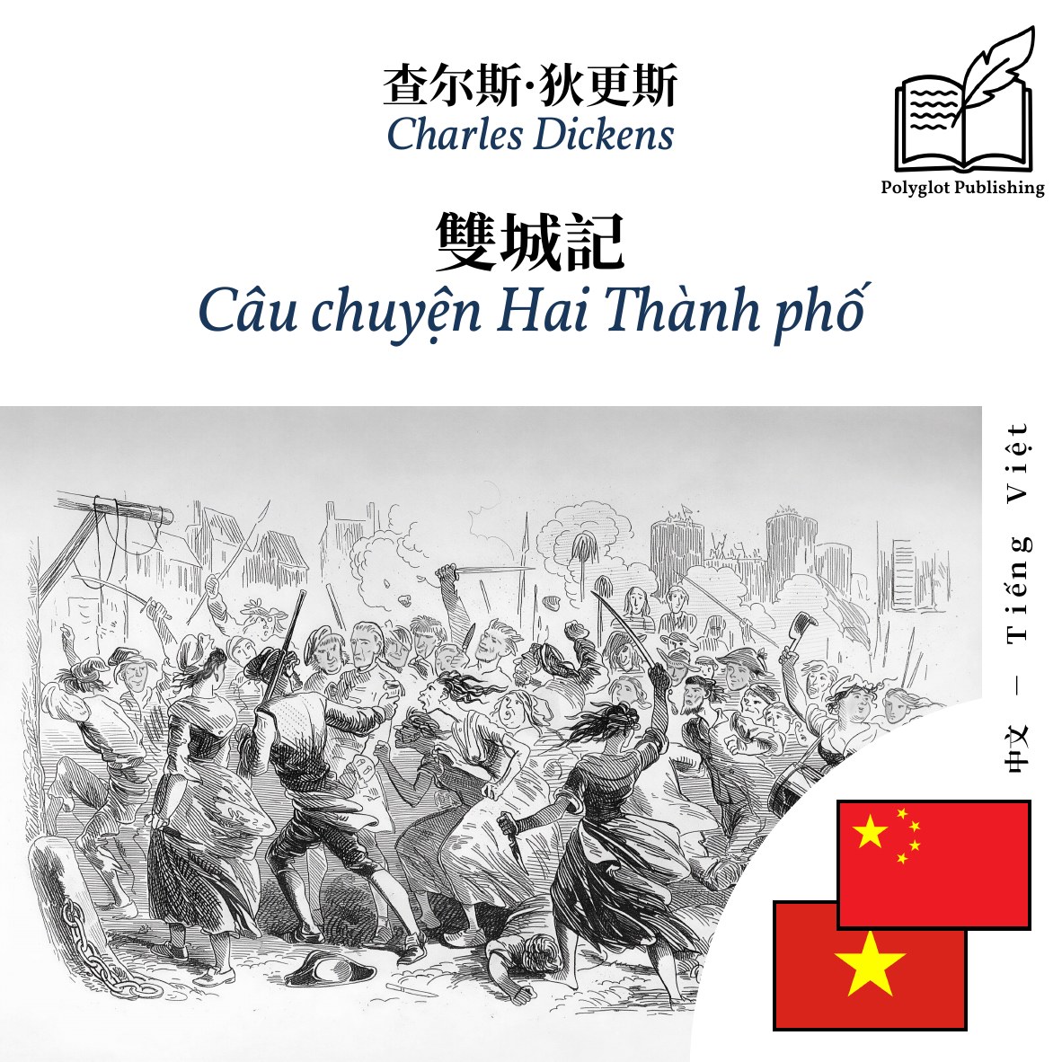 Câu chuyện Hai Thành phố