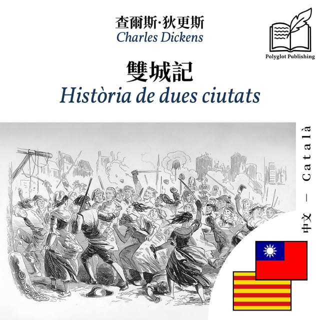 Història de dues ciutats