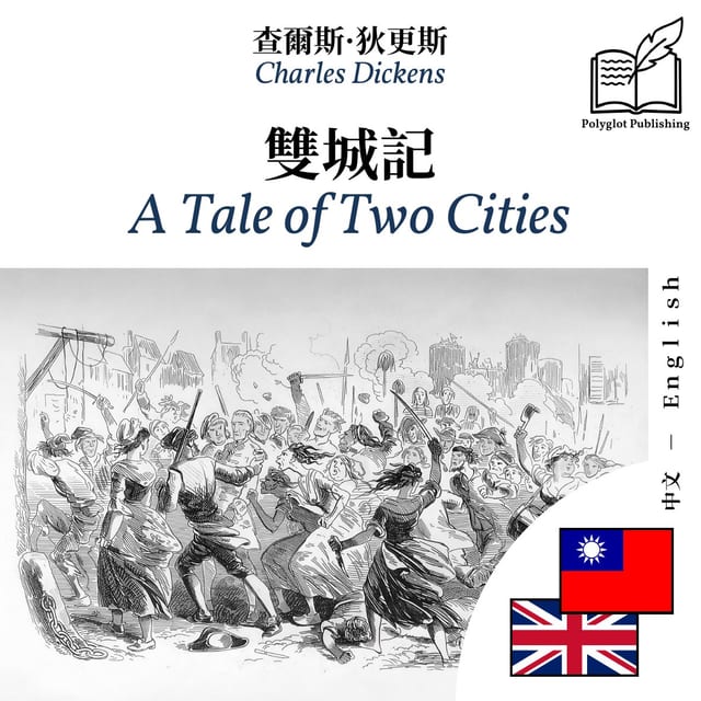 A Tale of Two Cities