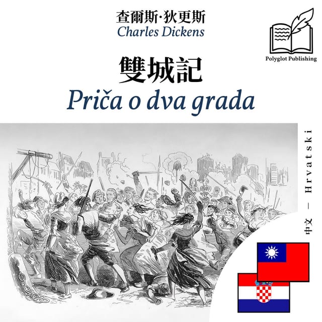 Priča o dva grada