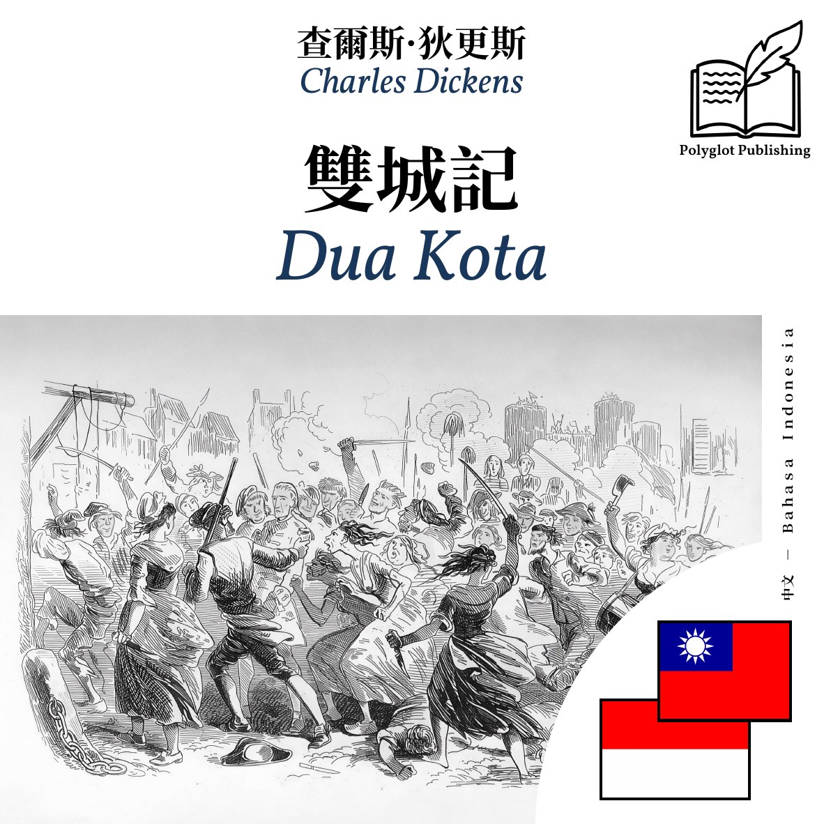 Dua Kota