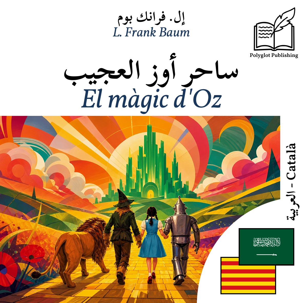 El màgic d'Oz