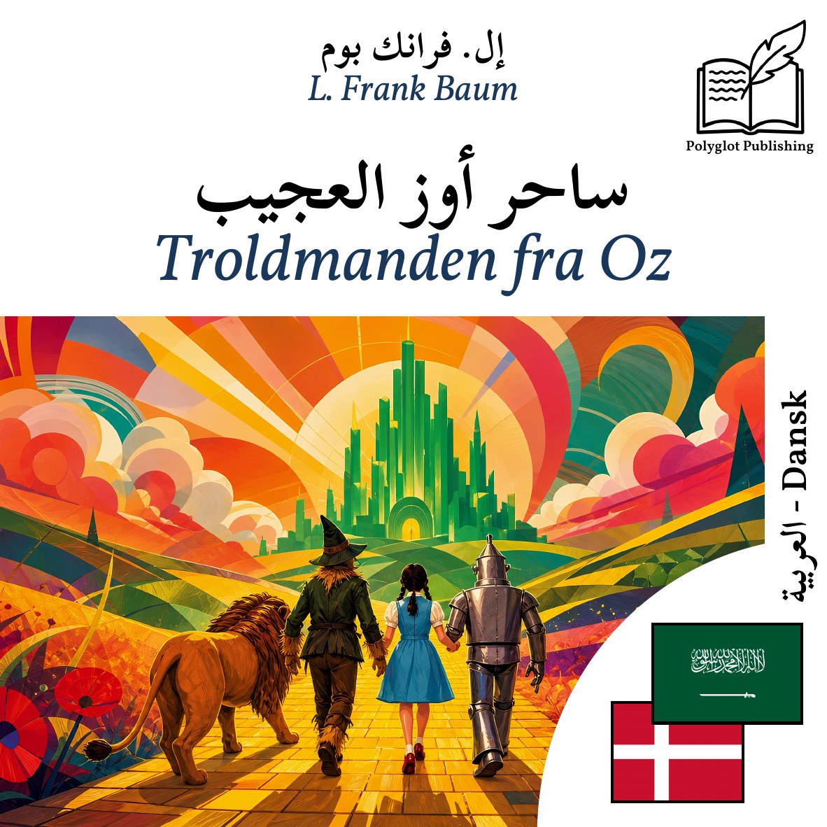 Troldmanden fra Oz