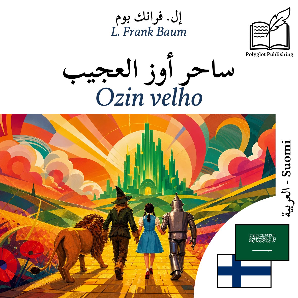 Ozin velho