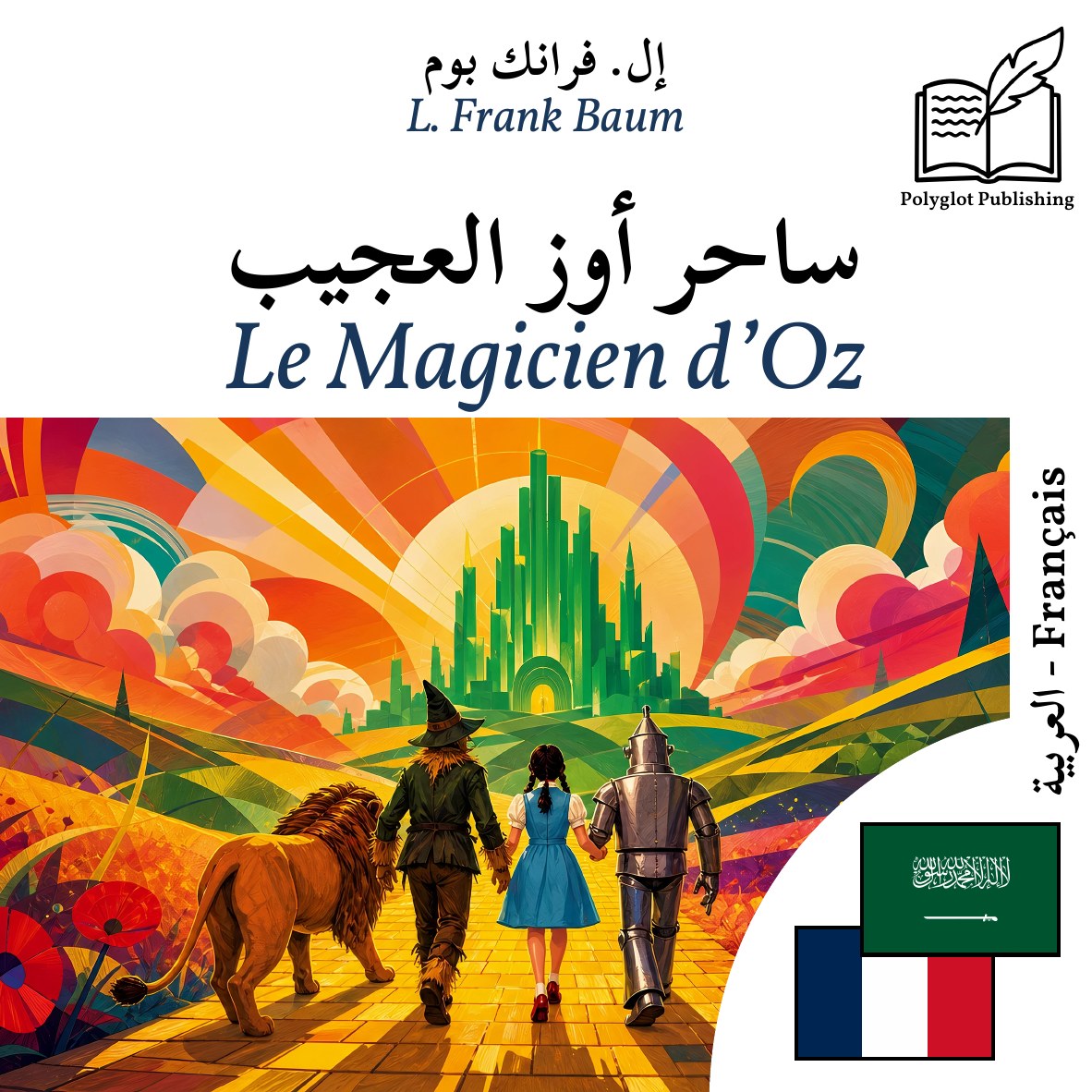 Le Magicien d’Oz