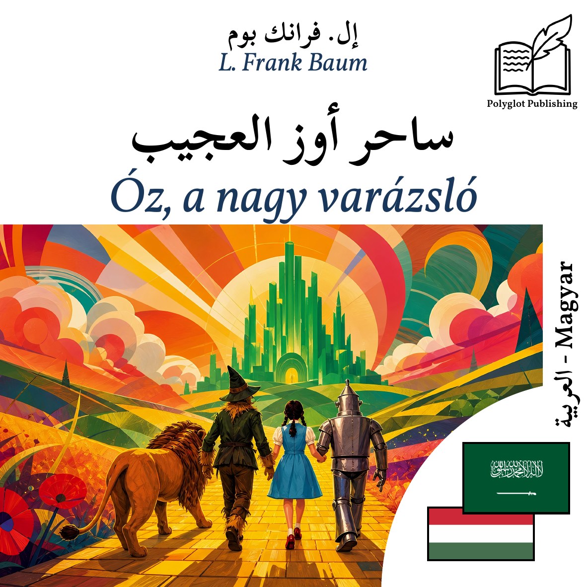 Óz, a nagy varázsló