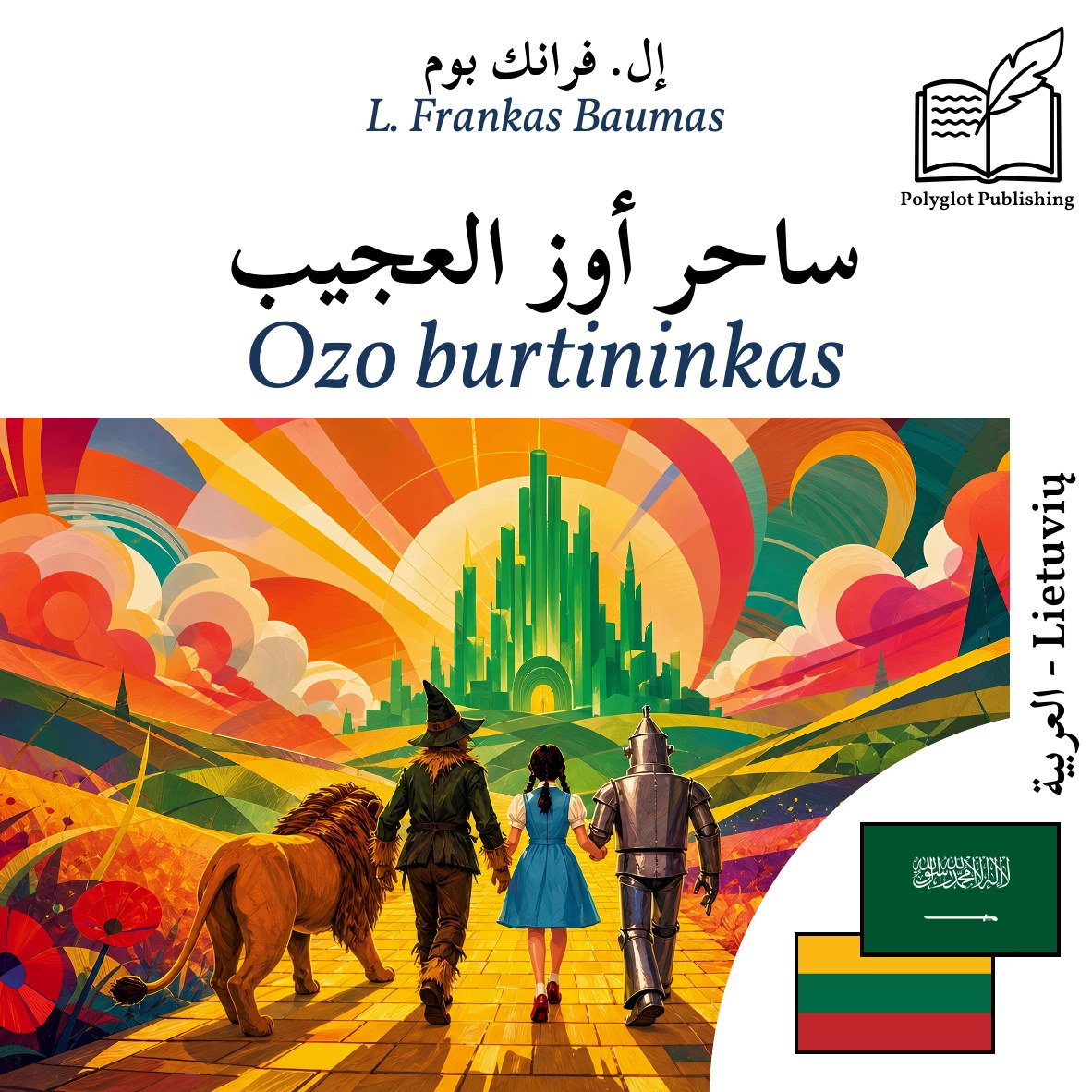 Ozo burtininkas