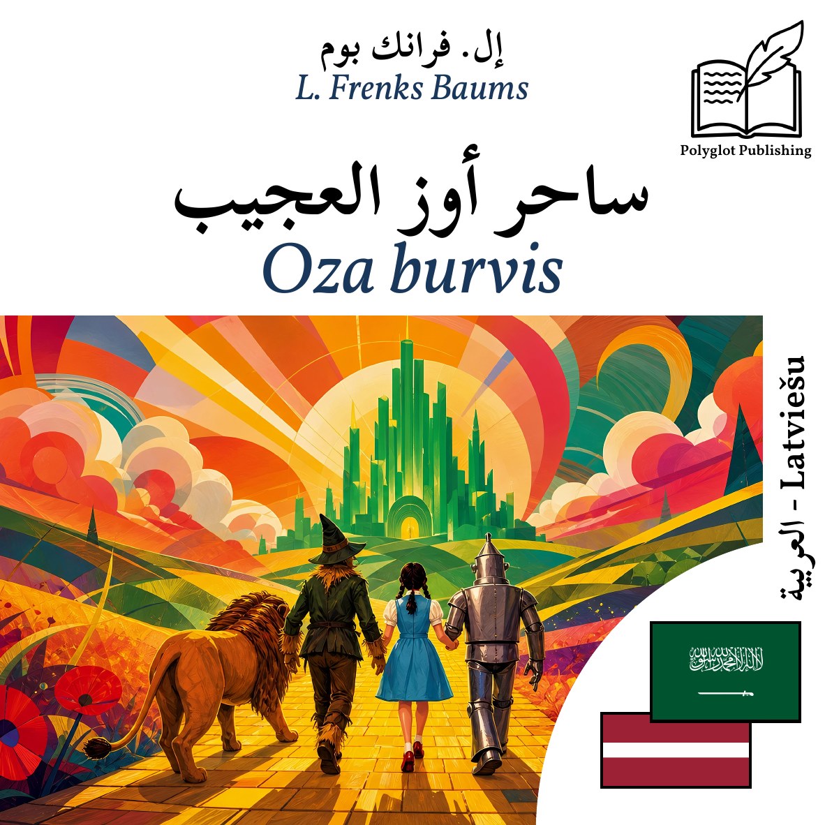 Oza burvis