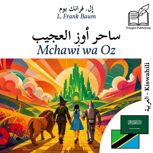 Mchawi wa Oz
