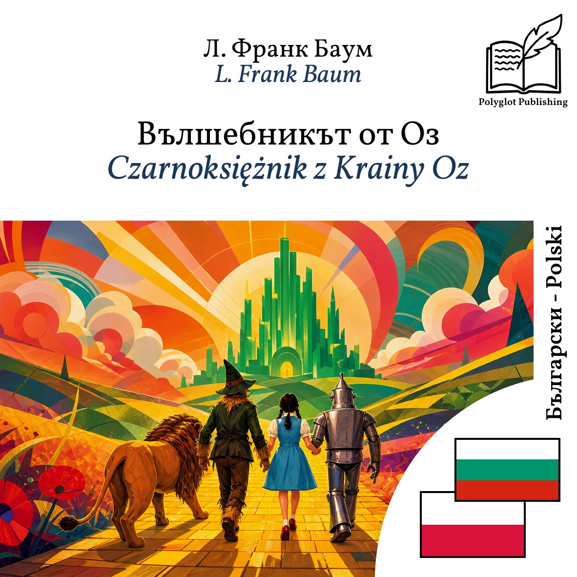 Czarnoksiężnik z Krainy Oz