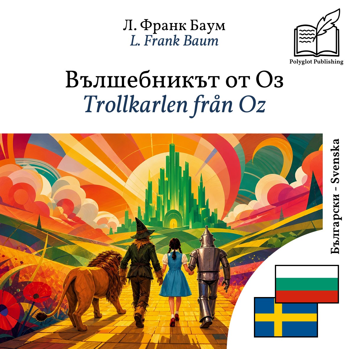 Trollkarlen från Oz