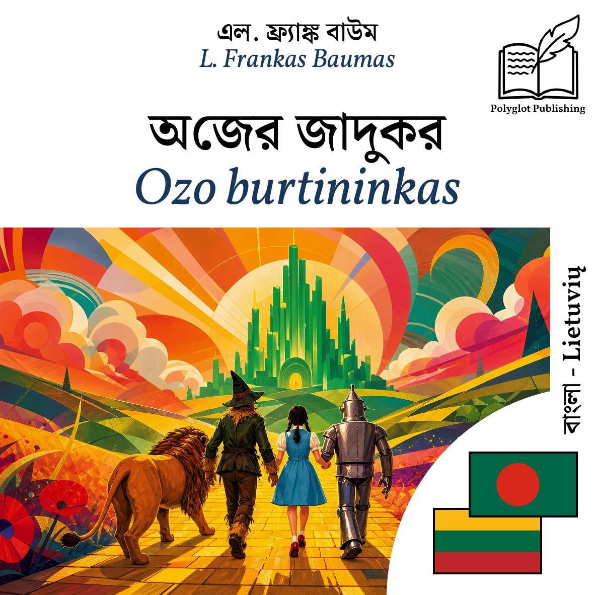 Ozo burtininkas