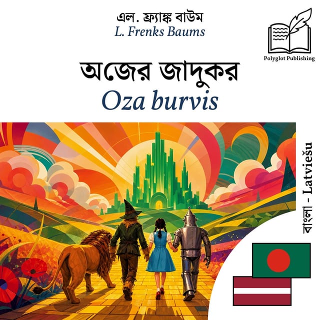 Oza burvis