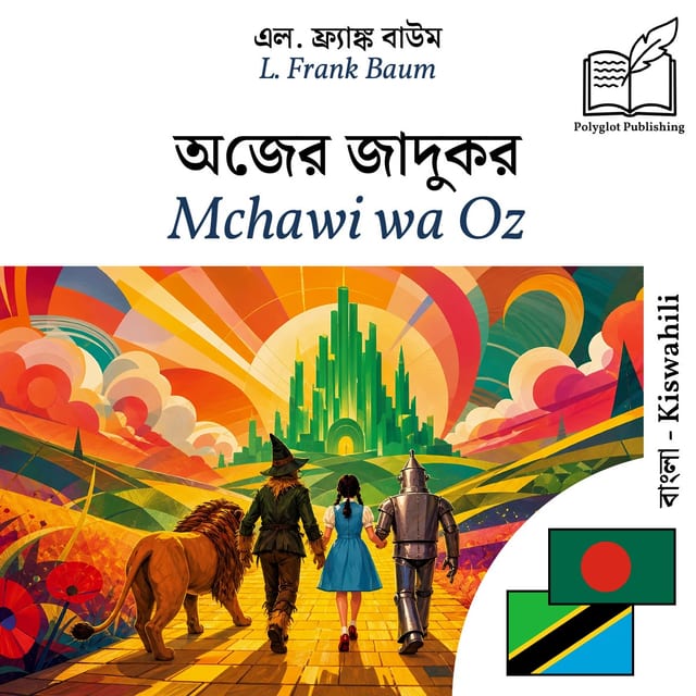 Mchawi wa Oz