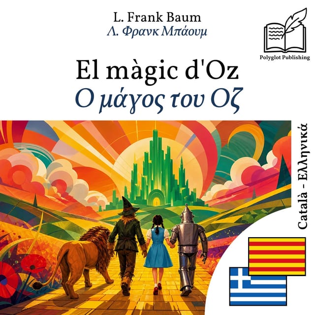 Ο μάγος του Οζ