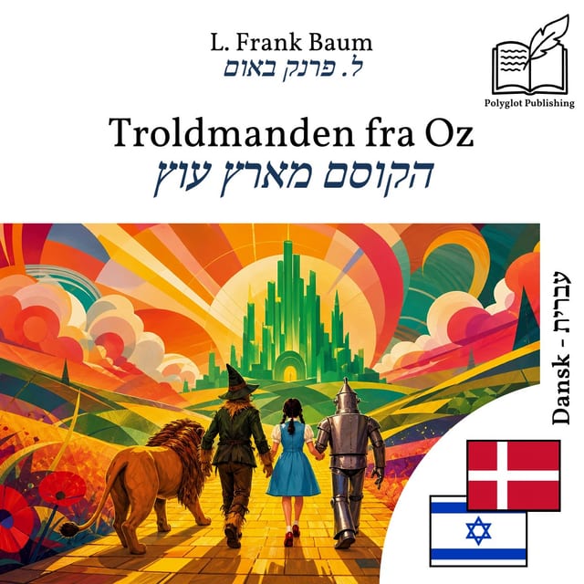 הקוסם מארץ עוץ