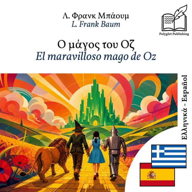 El maravilloso mago de Oz