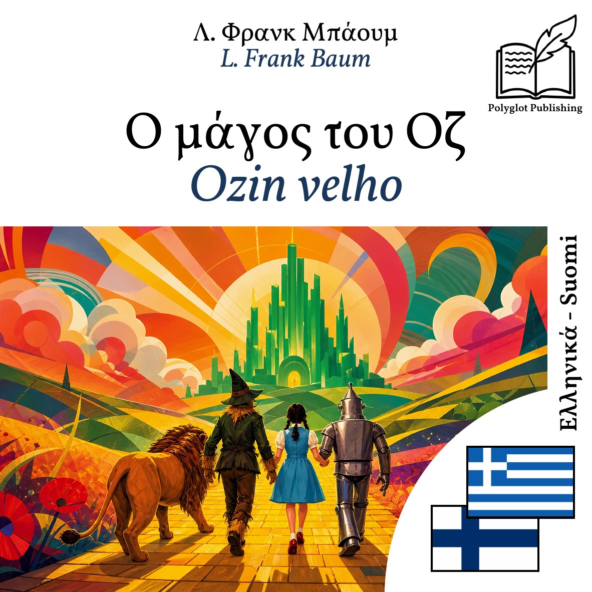 Ozin velho