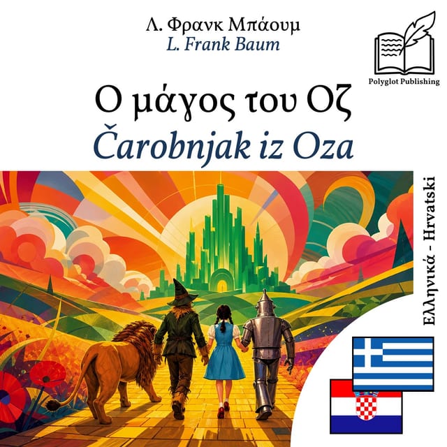 Čarobnjak iz Oza