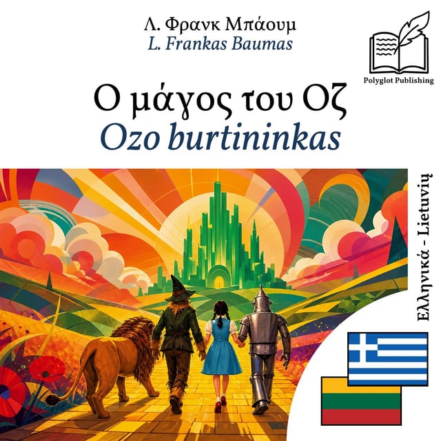 Ozo burtininkas