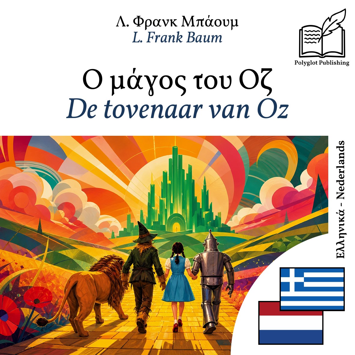 De tovenaar van Oz