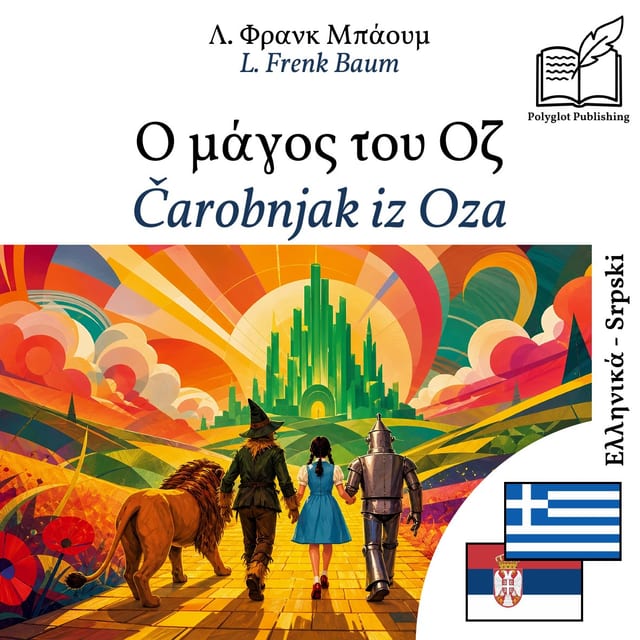 Čarobnjak iz Oza