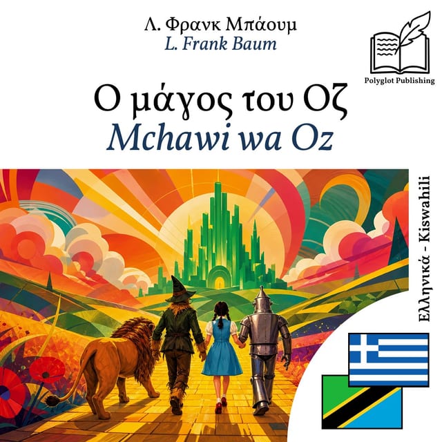 Mchawi wa Oz