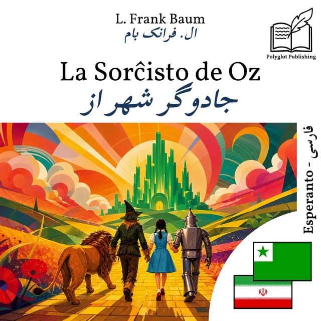 جادوگر شهر از